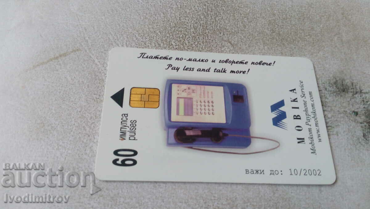 Mobika sound card Merry Holidays with Coca-Cola 60 ipulses with price 0.75 BGN | € 0.38 Mobika sound card Merry Holidays with Coca-Cola 60 ipulses with price 0.75 BGN | € 0.38