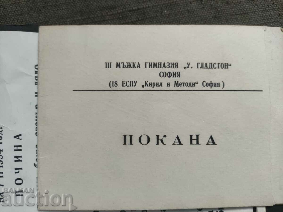 Album 8 class III Sofia Male High School 1939-40 - 6 Album 8 class III Sofia Male High School 1939-40 - 6