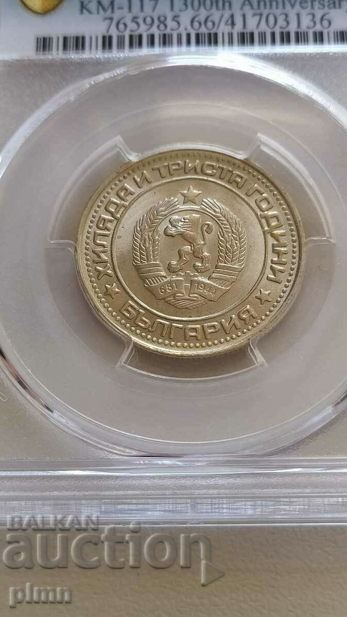 1 BGN 1981 PCGS MS66 Bulgaria with price 170.00 BGN | € 86.92 1 BGN 1981 PCGS MS66 Bulgaria with price 170.00 BGN | € 86.92