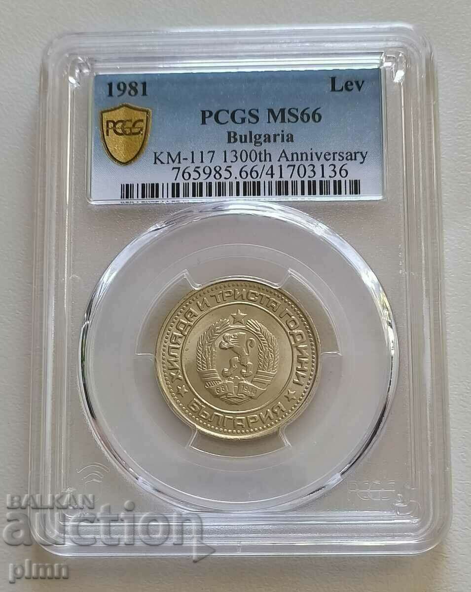 1 BGN 1981 PCGS MS66 Bulgaria