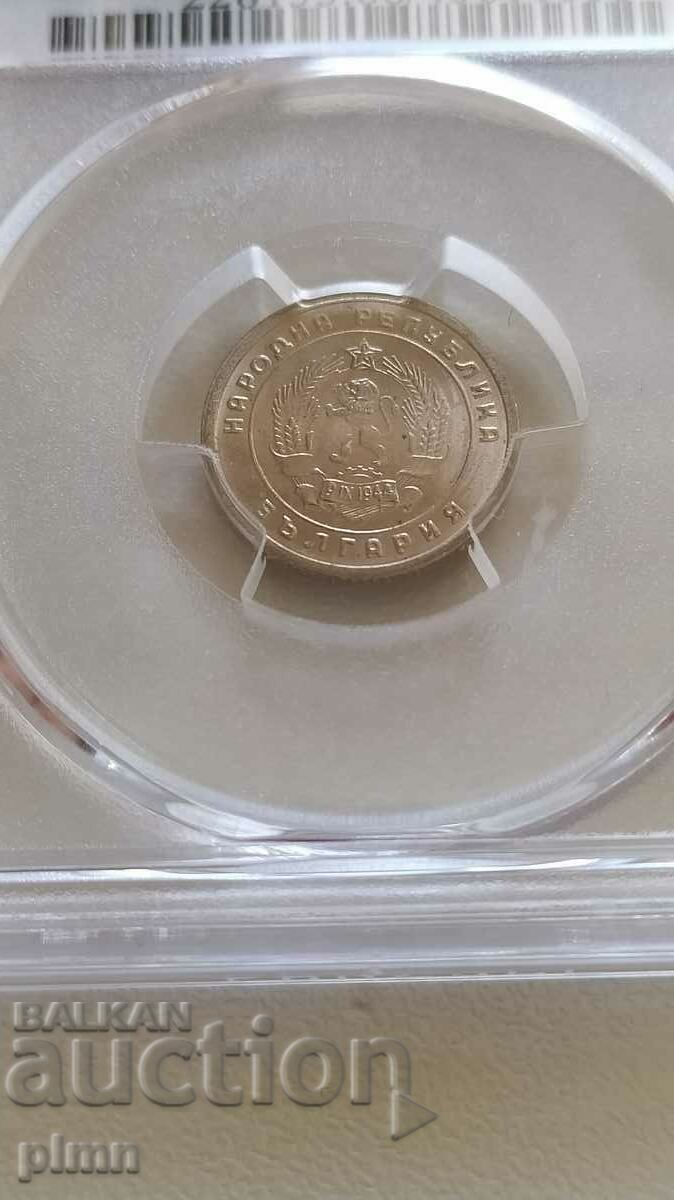 10 cents 1951 PCGS MS66 Bulgaria with price 99.00 BGN | € 50.62