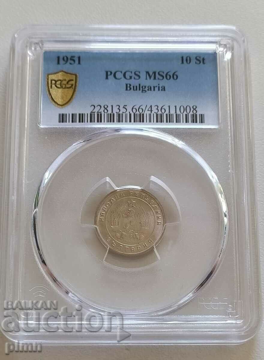 10 стотинки 1951 PCGS MS66 България