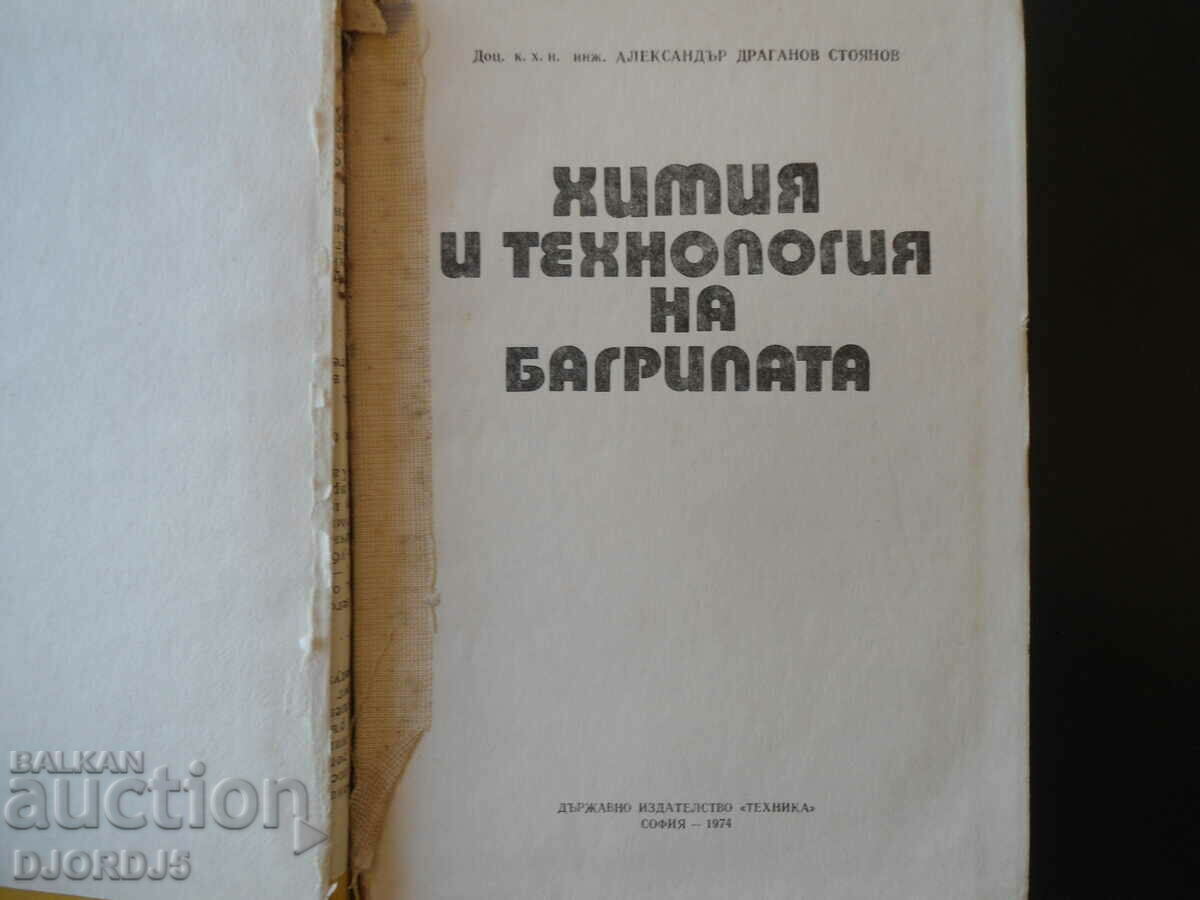 Auction Chemistry and technology of dyes, associate professor of chemical engineering, Al. Draganov Auction Chemistry and technology of dyes, associate professor of chemical engineering, Al. Draganov