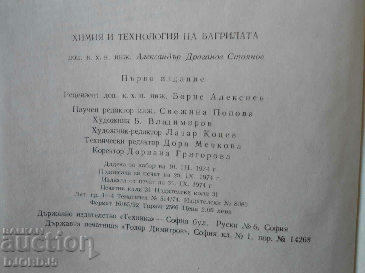 Chemistry and technology of dyes, associate professor of chemical engineering, Al. Draganov - 6 Chemistry and technology of dyes, associate professor of chemical engineering, Al. Draganov - 6