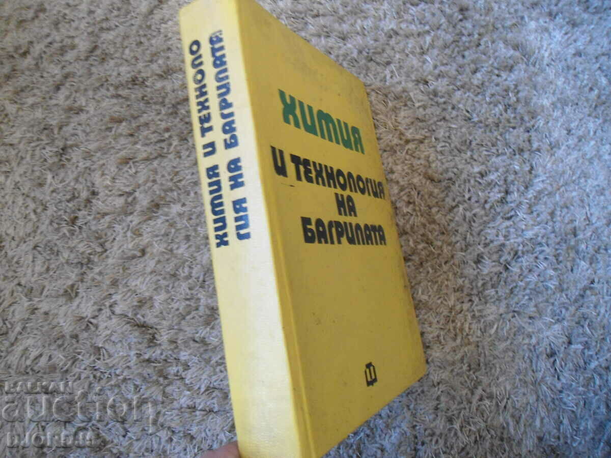 Chemistry and technology of dyes, associate professor of chemical engineering, Al. Draganov - 7 Chemistry and technology of dyes, associate professor of chemical engineering, Al. Draganov - 7
