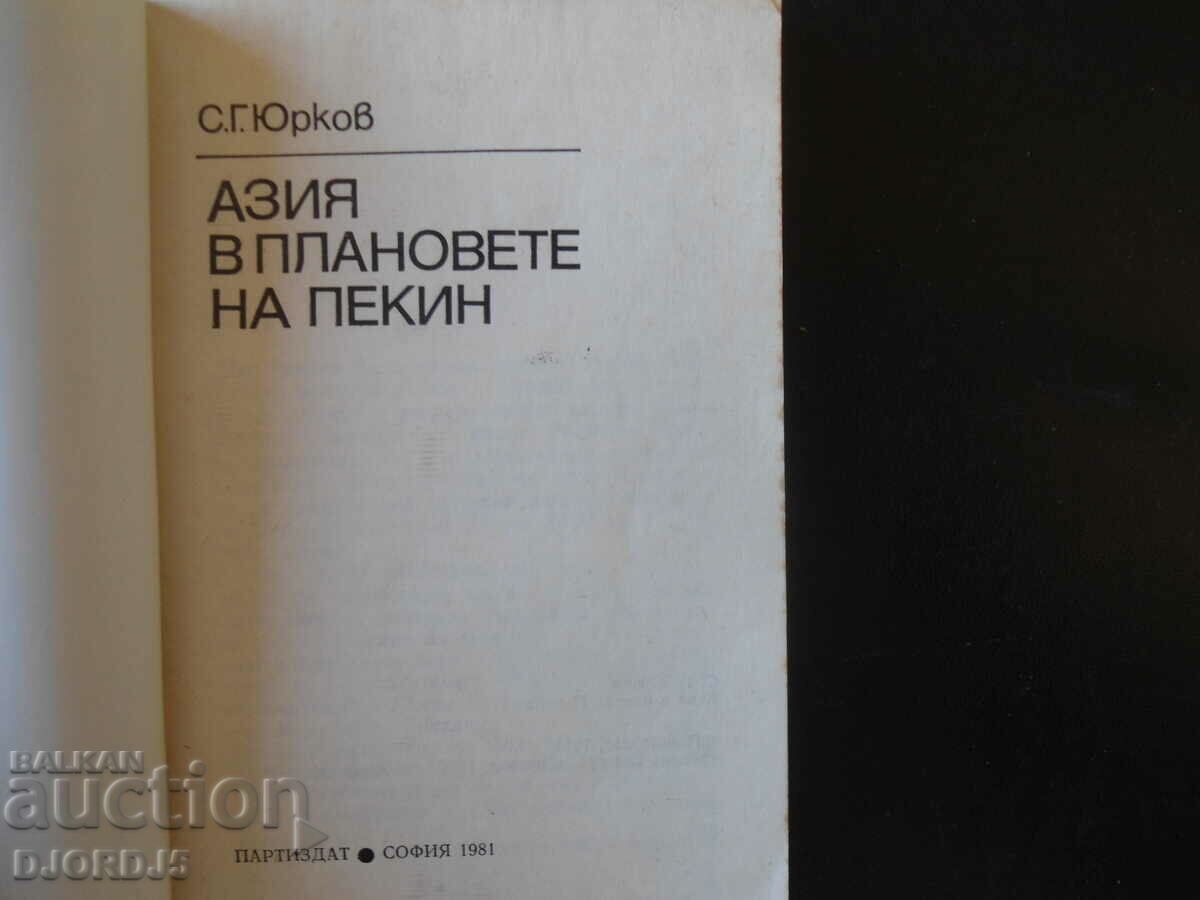 Asia în planurile Beijingului, S.G. Yurkov cu preț 2.00 BGN | € 1.02