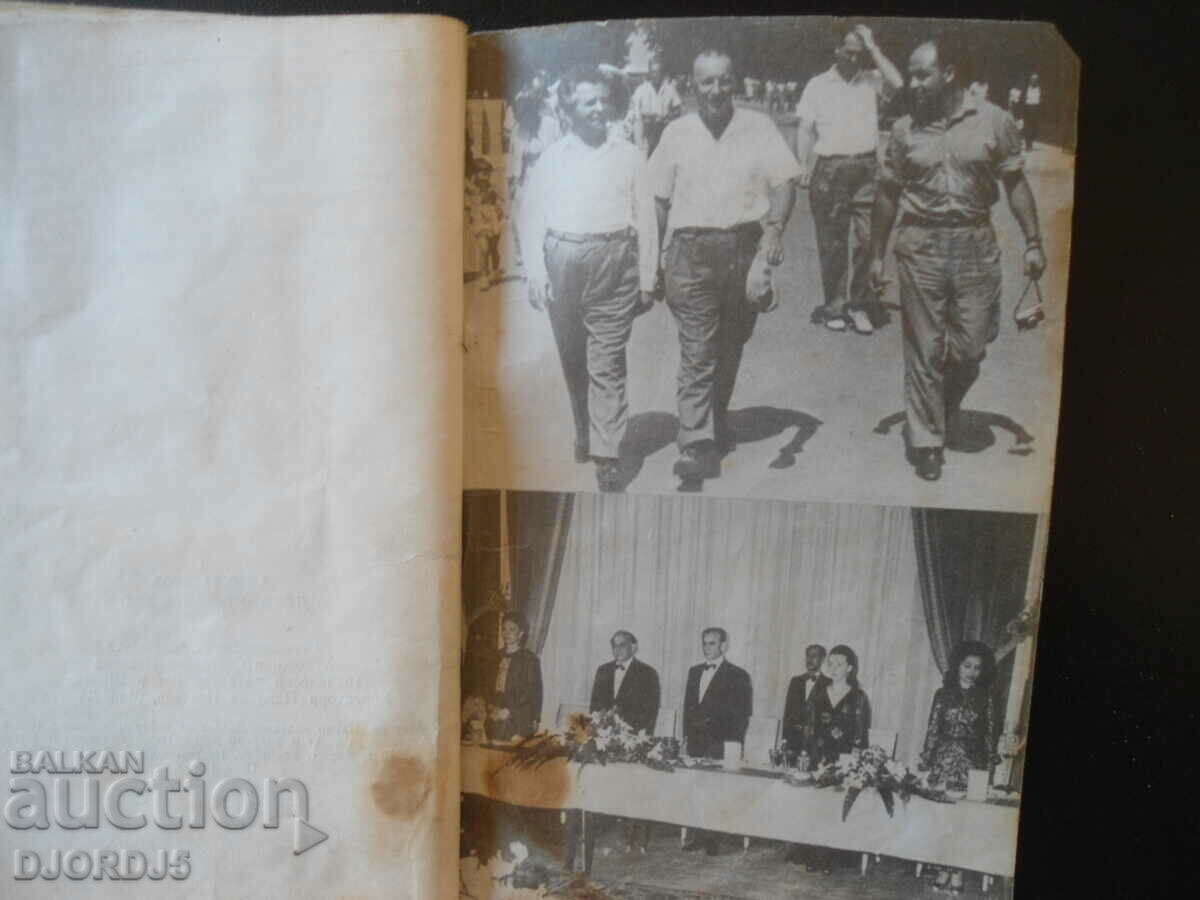 Fourth century in UBO, Ancho Bekyarov - 5 Fourth century in UBO, Ancho Bekyarov - 5