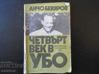 Τέταρτος αιώνας στο UBO, Ancho Bekyarov