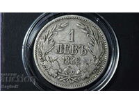Ασημένιο νόμισμα 1 BGN 1882
