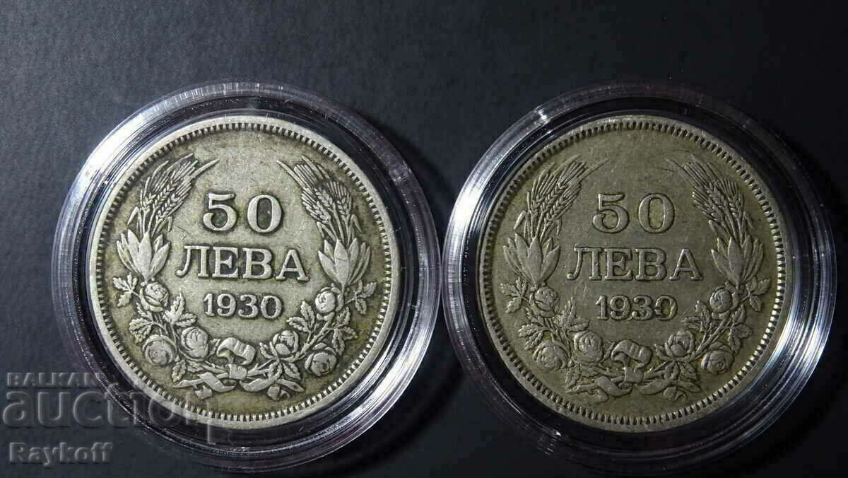 50 BGN 1930 - 2 τεμάχια