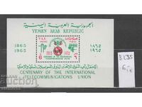 Пощенски марки Йемен блок