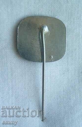 Badge - Universiade, Sofia 1977 with price 2.50 BGN | € 1.28 Badge - Universiade, Sofia 1977 with price 2.50 BGN | € 1.28