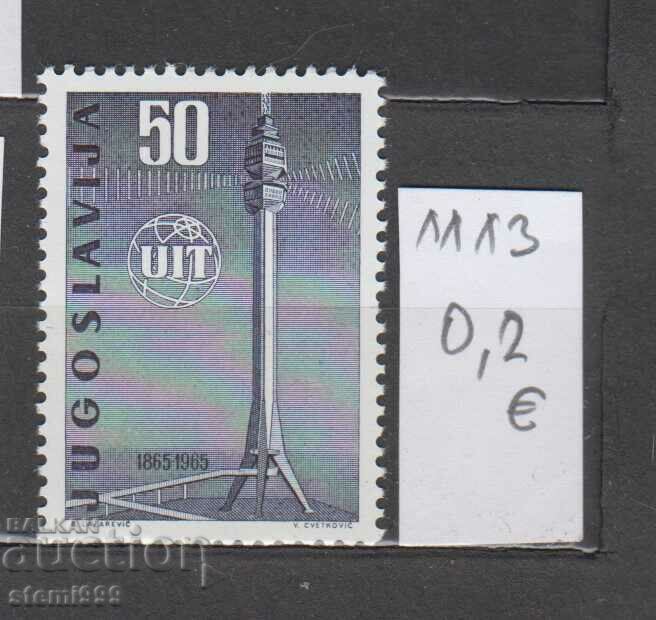 timbre poştale Iugoslavia