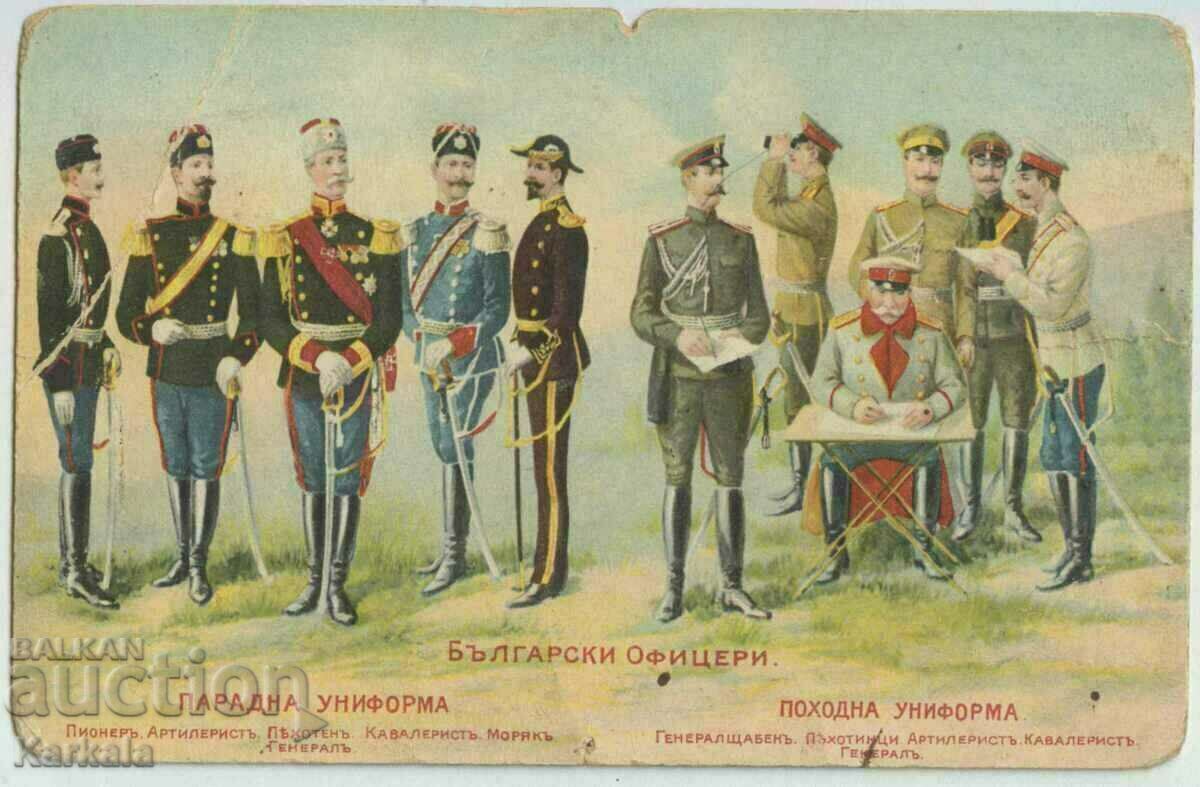рядка цветна картичка униформи княжество България