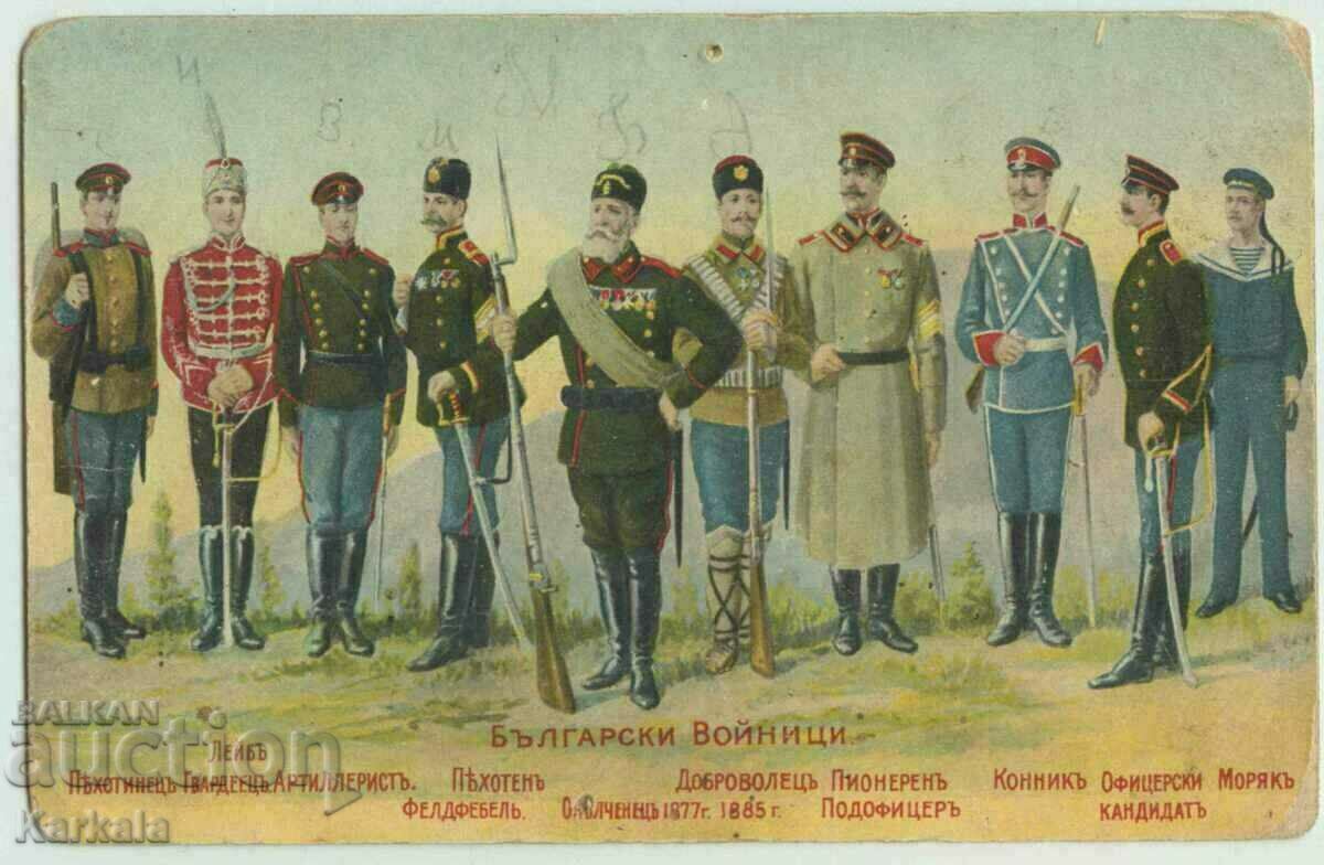 rare color card uniforms Principality of Bulgaria