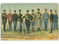 рядка цветна картичка униформи княжество България