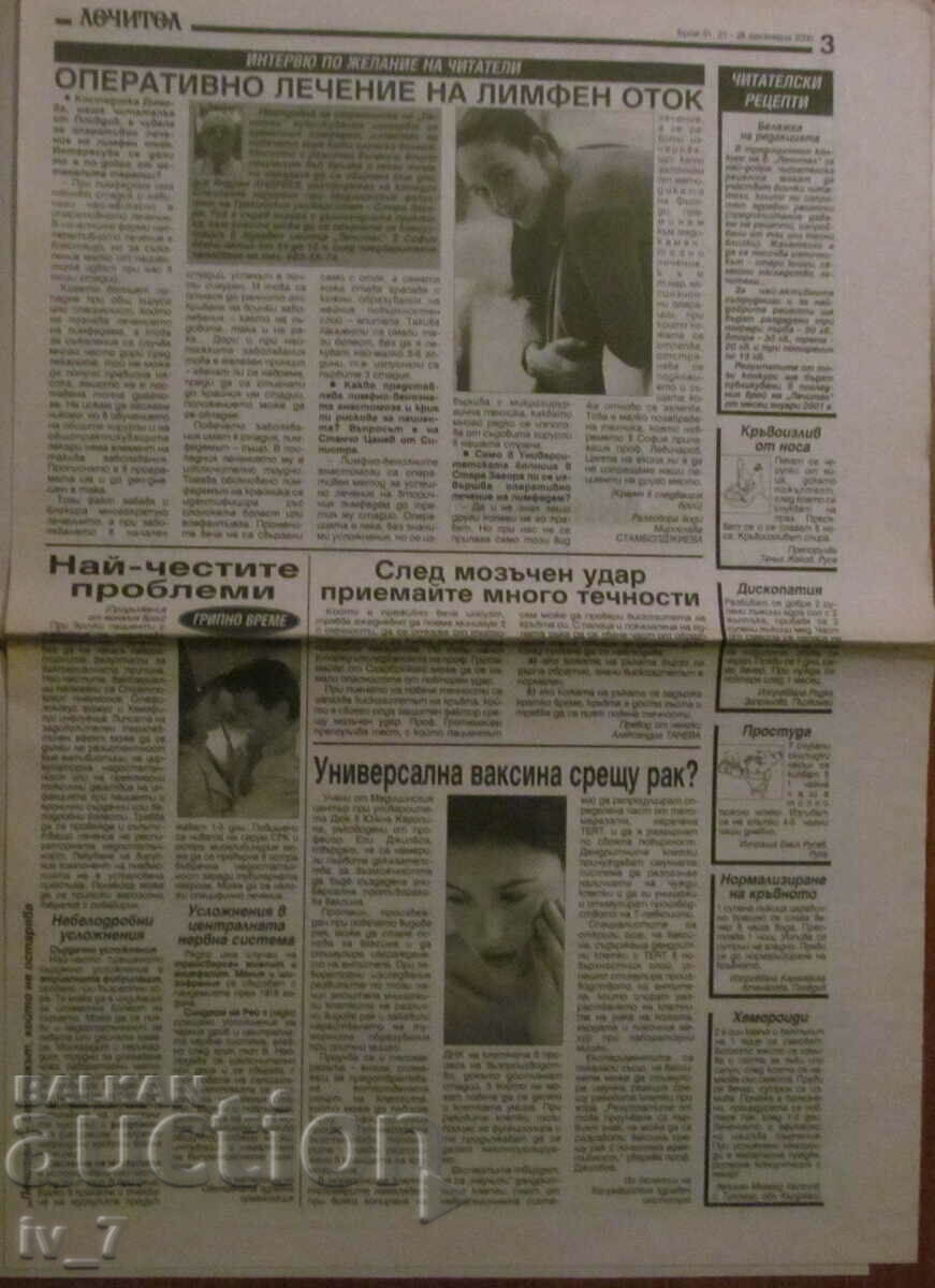 Auction  V-C "HEALER" - DECEMBER 21, 2000