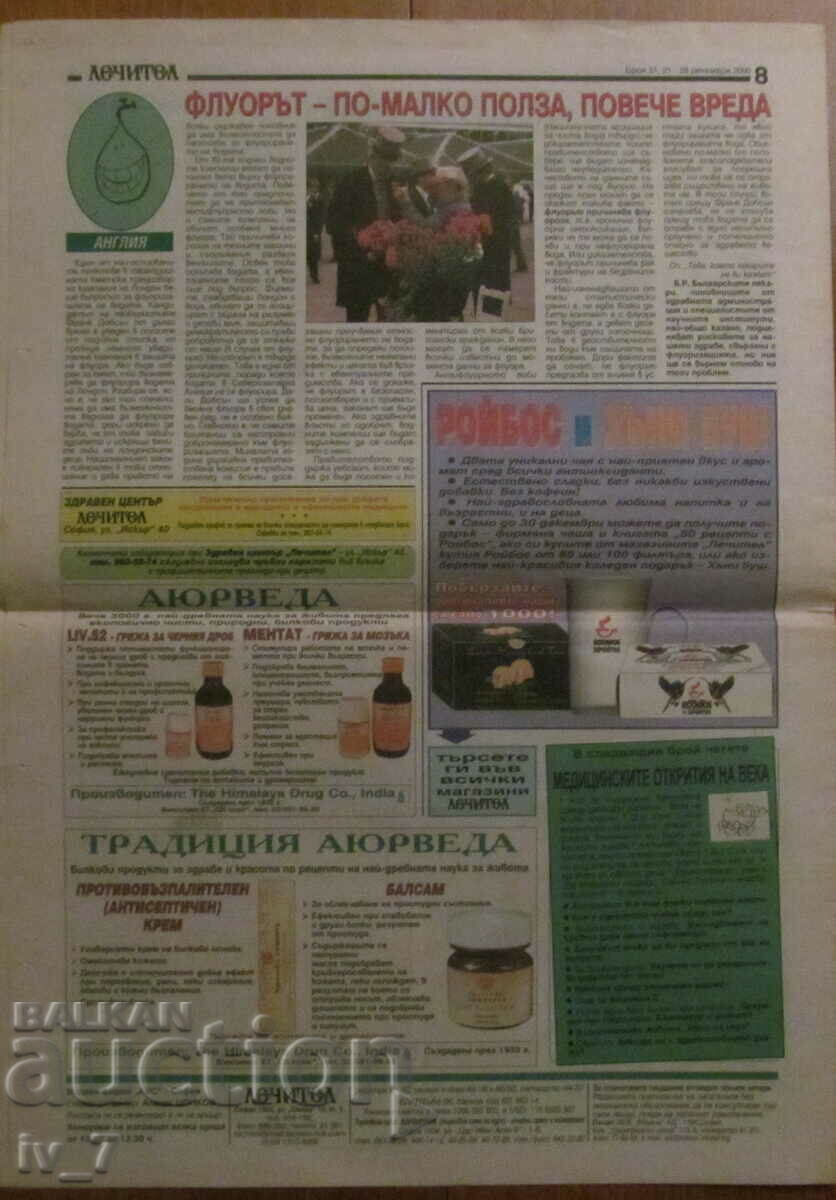 V-C "HEALER" - DECEMBER 21, 2000 - 7