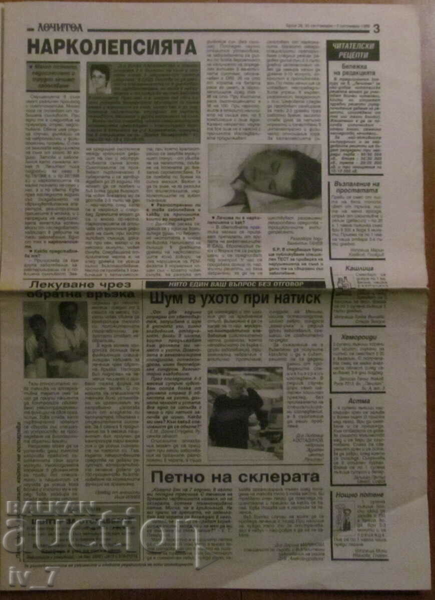 Auction  V-K "LECHITEL" - SEPTEMBER 30, 1999