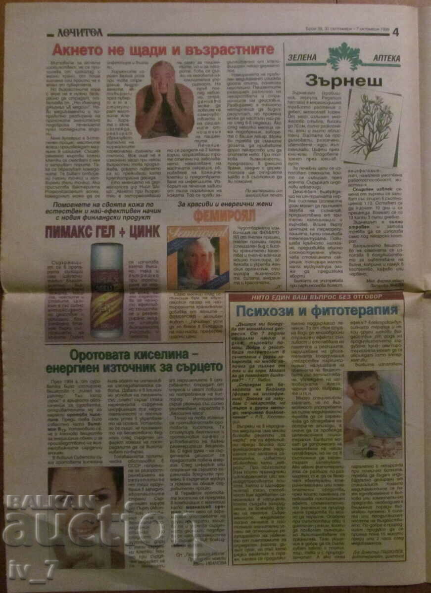 Delivery of V-K "LECHITEL" - SEPTEMBER 30, 1999