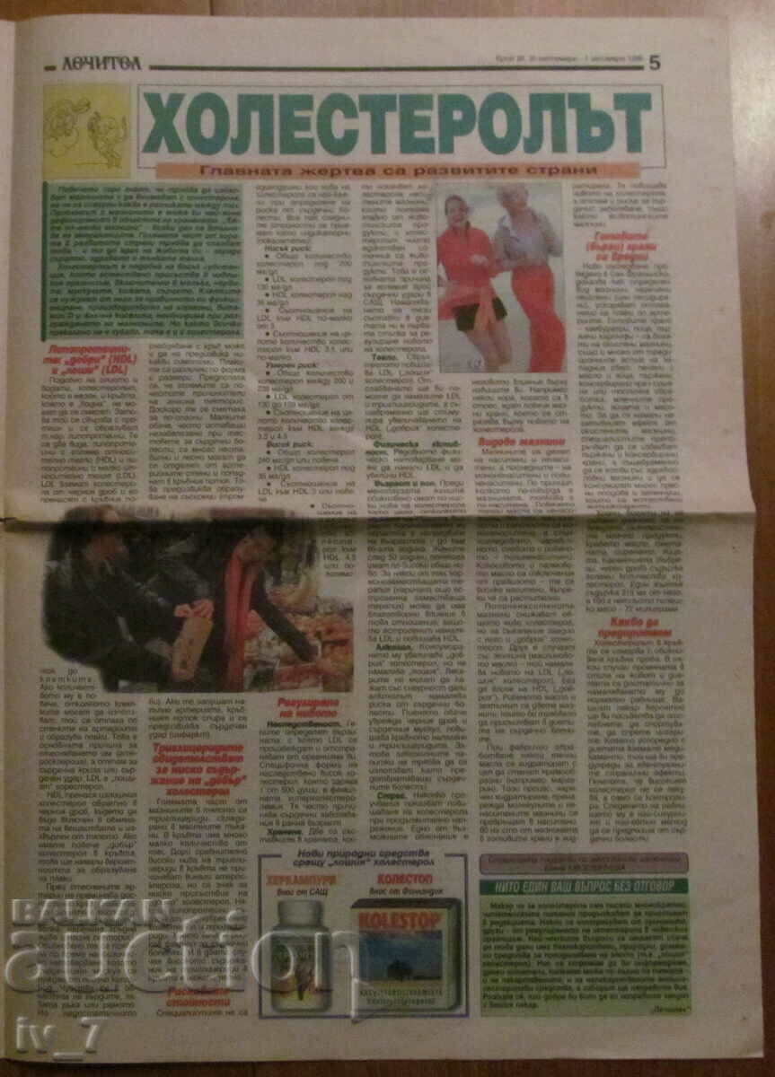 V-K "LECHITEL" - SEPTEMBER 30, 1999 - 5