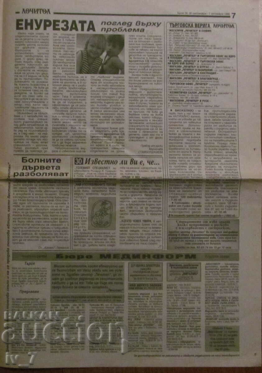 V-K "LECHITEL" - SEPTEMBER 30, 1999 - 7