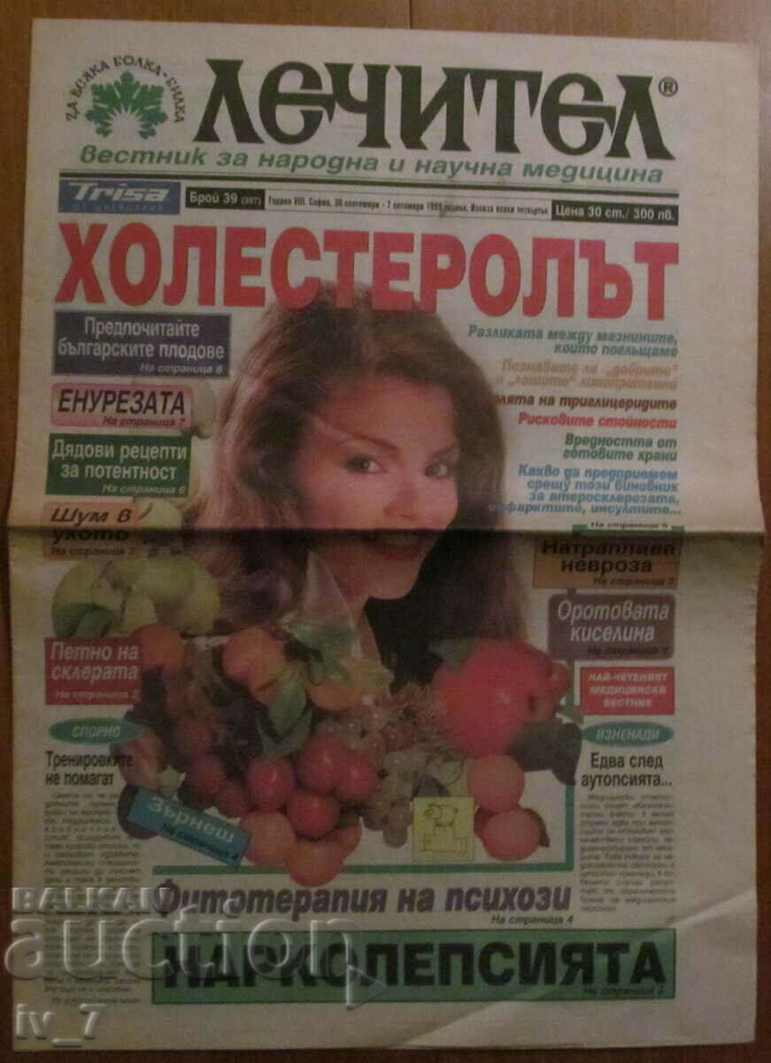 V-K "LECHITEL" - SEPTEMBER 30, 1999