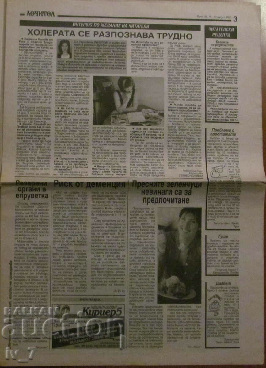 Licitație V-K "LECHITEL" - 10 AUGUST 2000