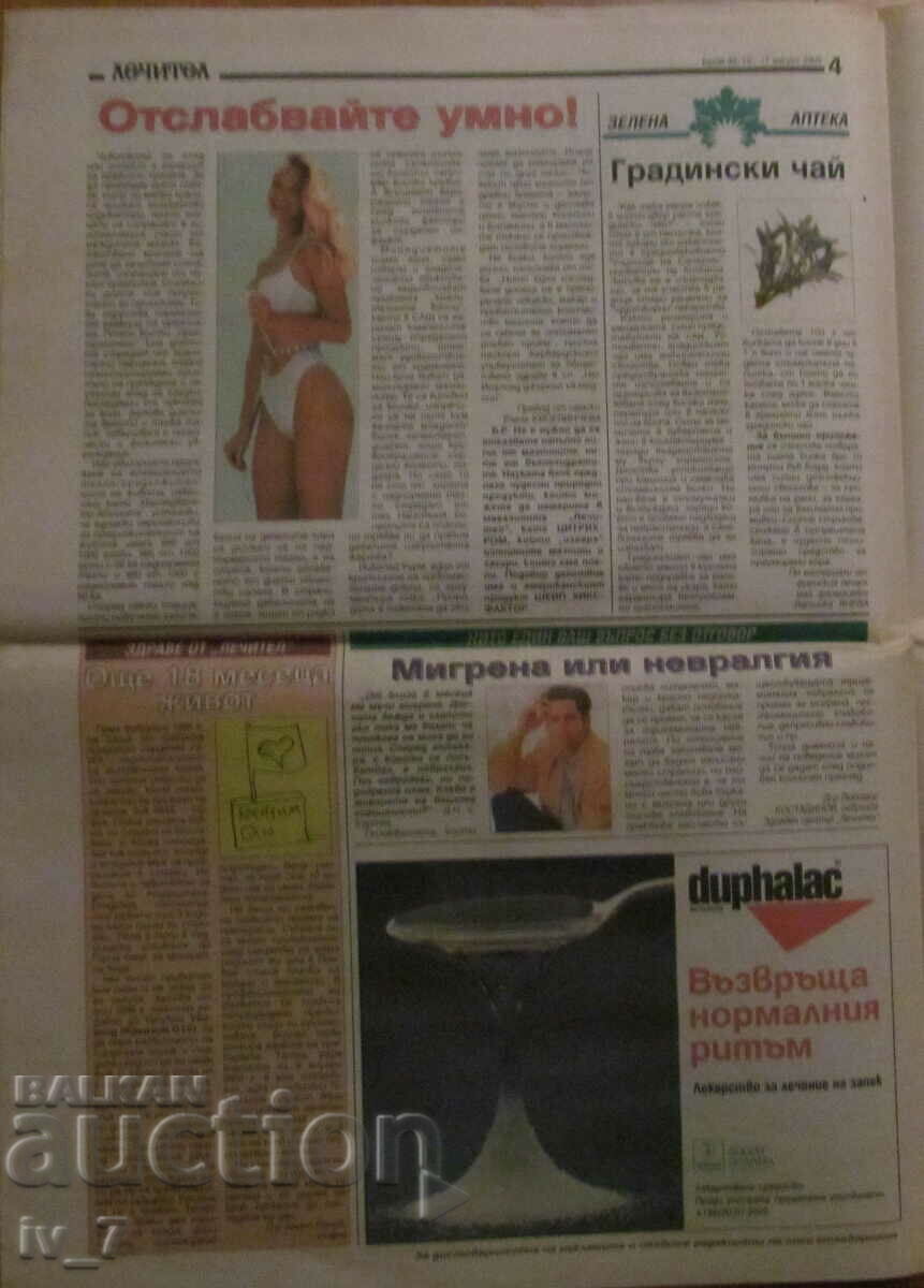 Delivery of V-K "LECHITEL" - AUGUST 10, 2000 Delivery of V-K "LECHITEL" - AUGUST 10, 2000