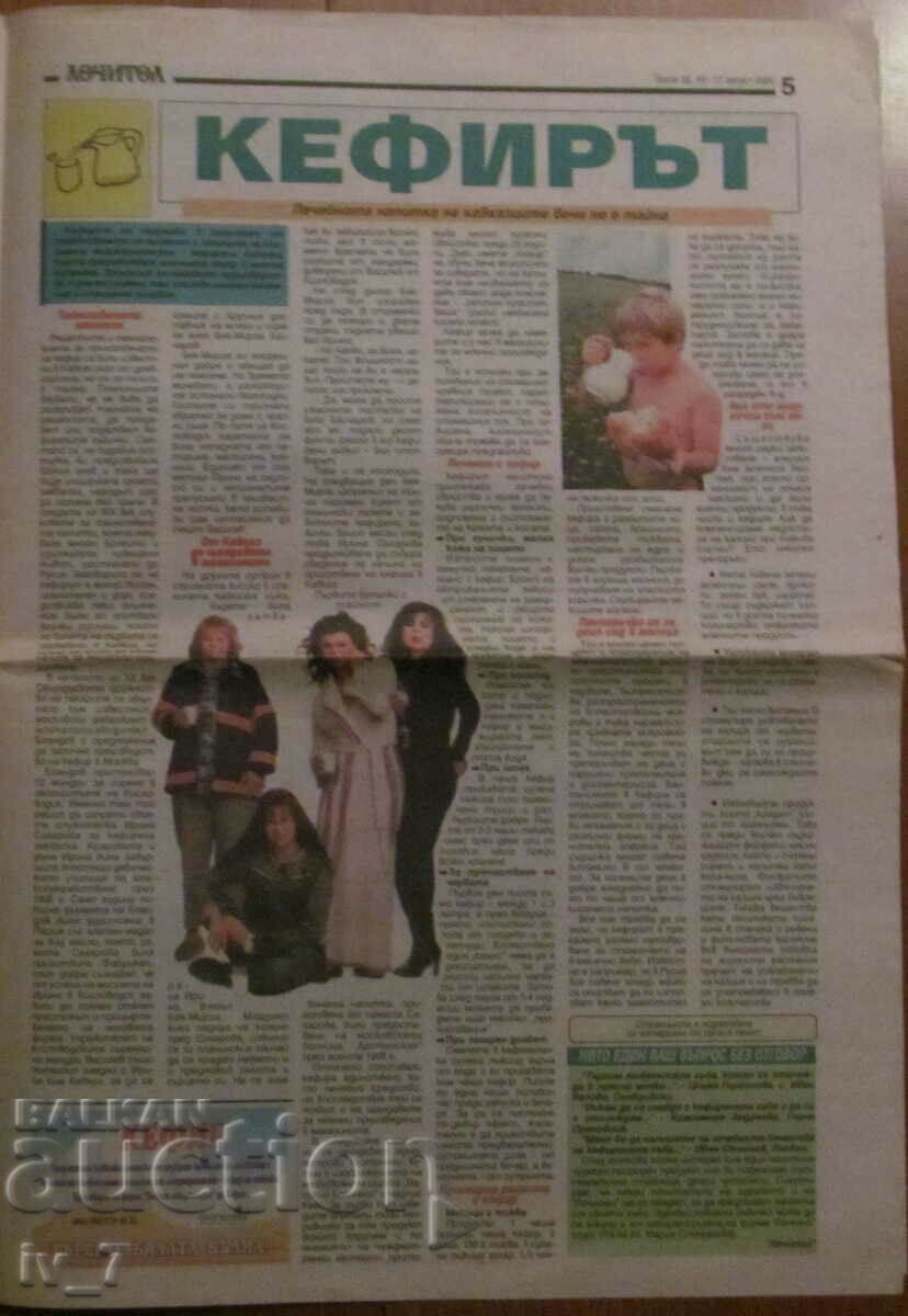 V-K "LECHITEL" - AUGUST 10, 2000 - 5 V-K "LECHITEL" - AUGUST 10, 2000 - 5