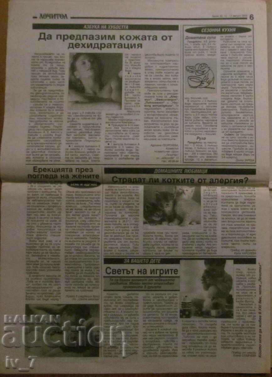 V-K "LECHITEL" - AUGUST 10, 2000 - 6 V-K "LECHITEL" - AUGUST 10, 2000 - 6