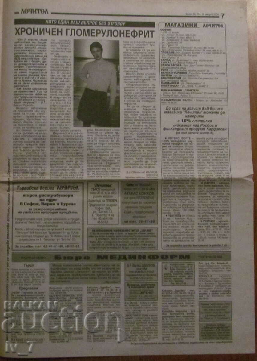 V-K "LECHITEL" - AUGUST 10, 2000 - 7 V-K "LECHITEL" - AUGUST 10, 2000 - 7