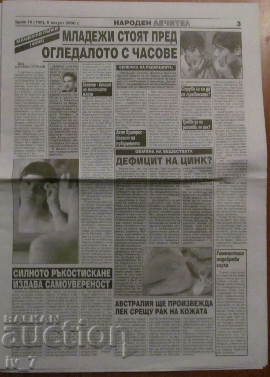 Licitație V-K "NARODEN LECHITEL" - AUGUST 2000 Licitație V-K "NARODEN LECHITEL" - AUGUST 2000