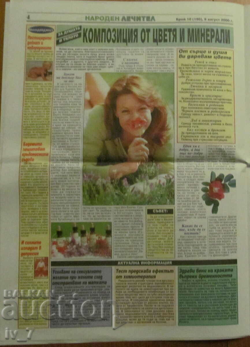 Delivery of V-K "NARODEN LECHITEL" - AUGUST 2000 Delivery of V-K "NARODEN LECHITEL" - AUGUST 2000