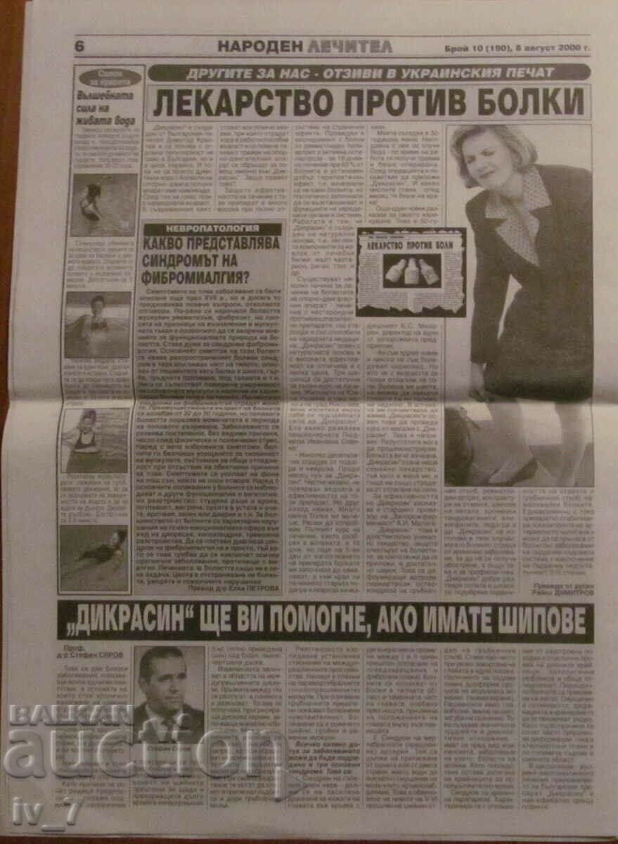 V-K "NARODEN LECHITEL" - AUGUST 2000 - 6 V-K "NARODEN LECHITEL" - AUGUST 2000 - 6