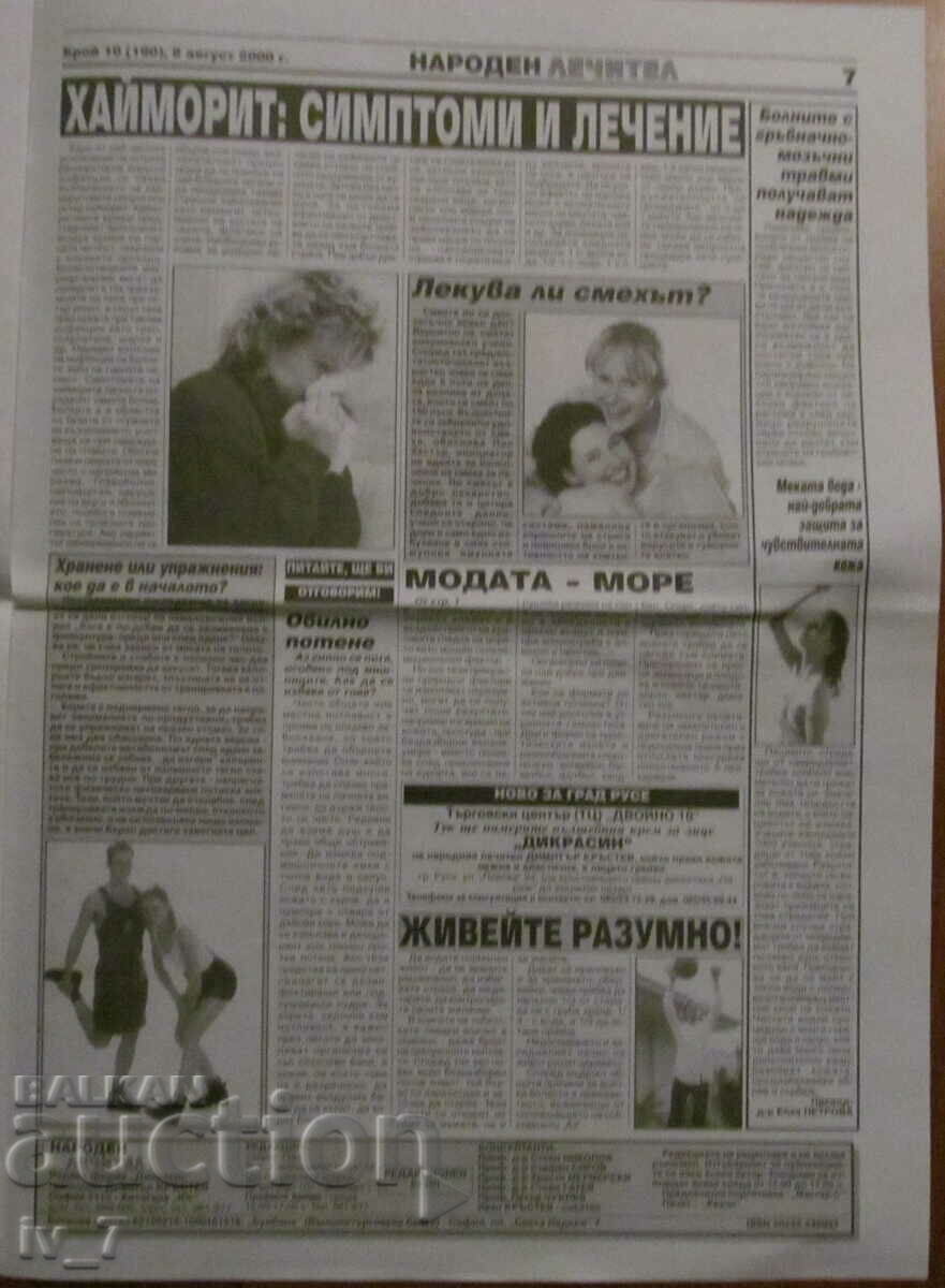 V-K "NARODEN LECHITEL" - AUGUST 2000 - 7 V-K "NARODEN LECHITEL" - AUGUST 2000 - 7