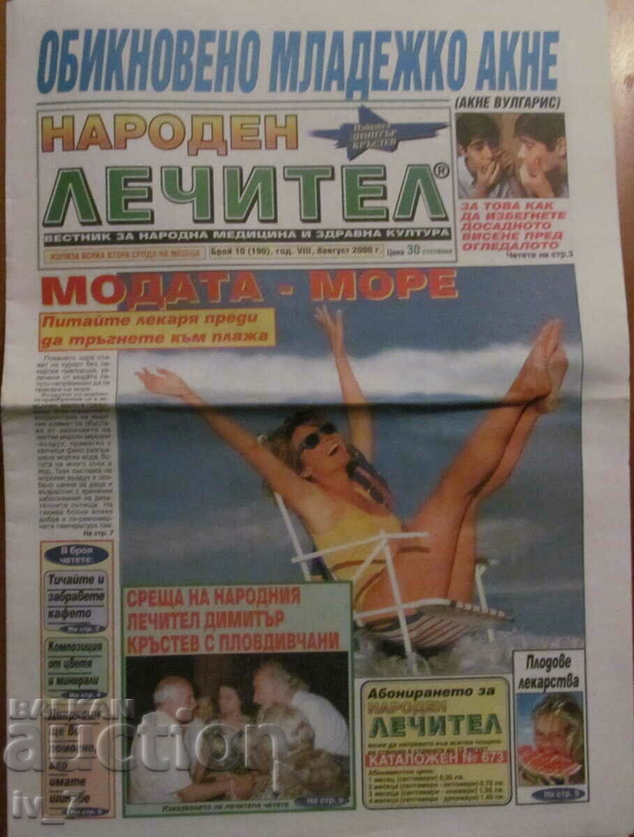 V-K "NARODEN LECHITEL" - AUGUST 2000 V-K "NARODEN LECHITEL" - AUGUST 2000