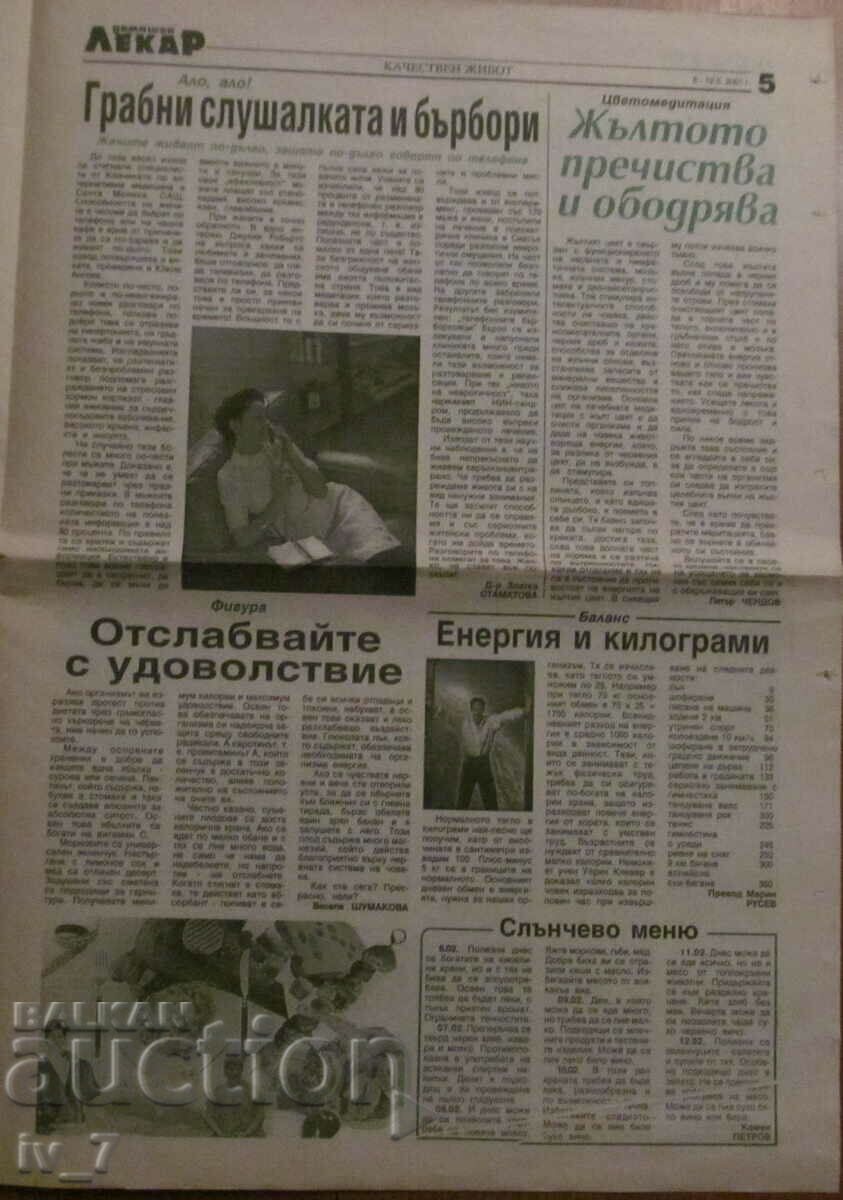 V-K "DOMASHEN LECAR" - no. 6, 2001 - 5 V-K "DOMASHEN LECAR" - no. 6, 2001 - 5