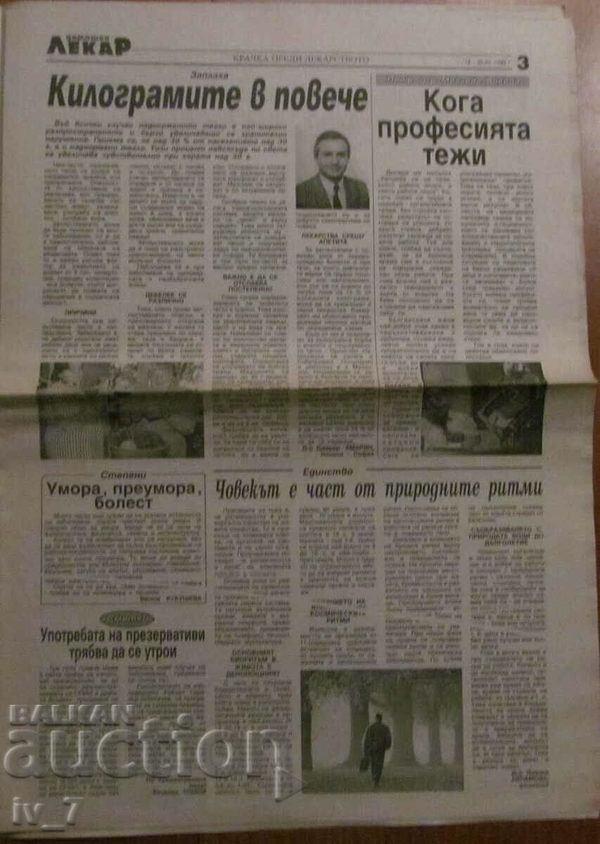 Auction  V-K "DOMASHEN LECAR" - no. 46, 1999