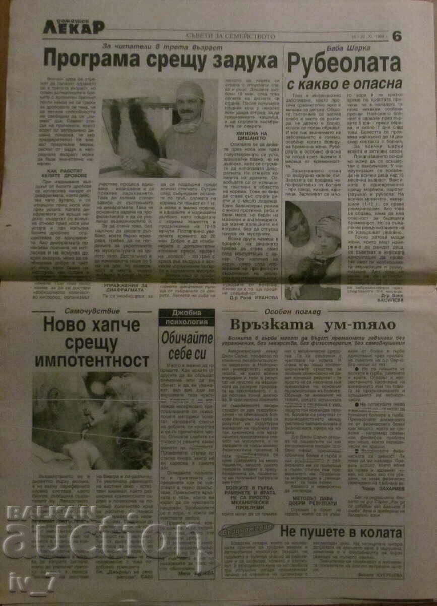 V-K "DOMASHEN LECAR" - no. 46, 1999 - 6
