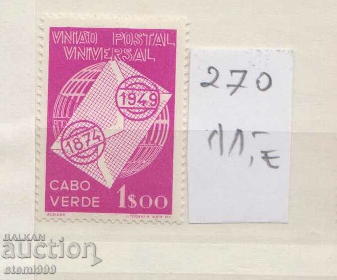 Γραμματόσημα CAPE VERDE