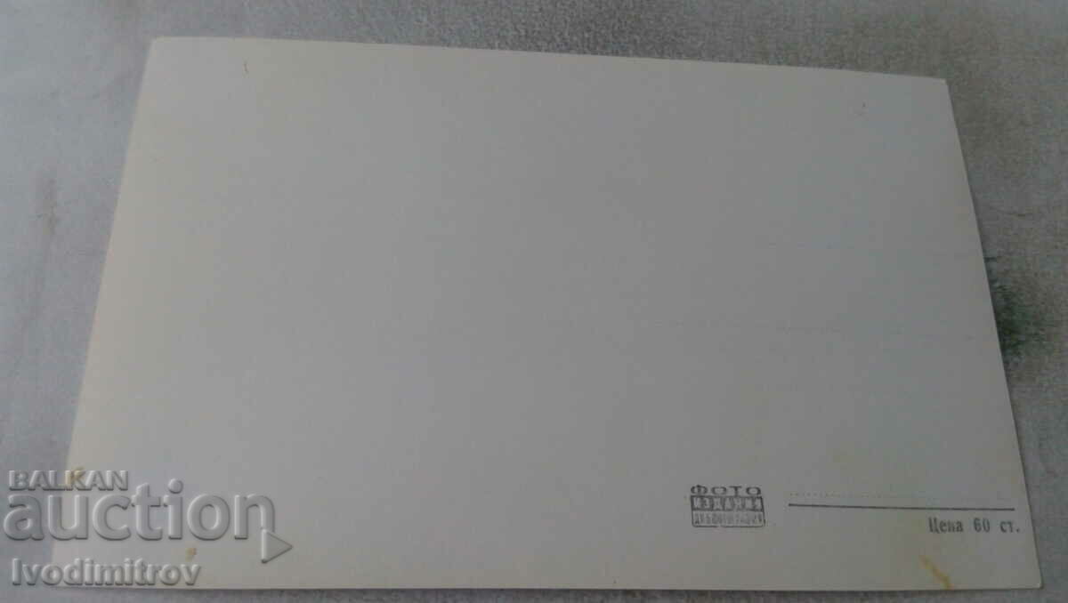 Postcard Belogradchik Rocks Group Adam and Eve with price 1.85 BGN | € 0.95 Postcard Belogradchik Rocks Group Adam and Eve with price 1.85 BGN | € 0.95