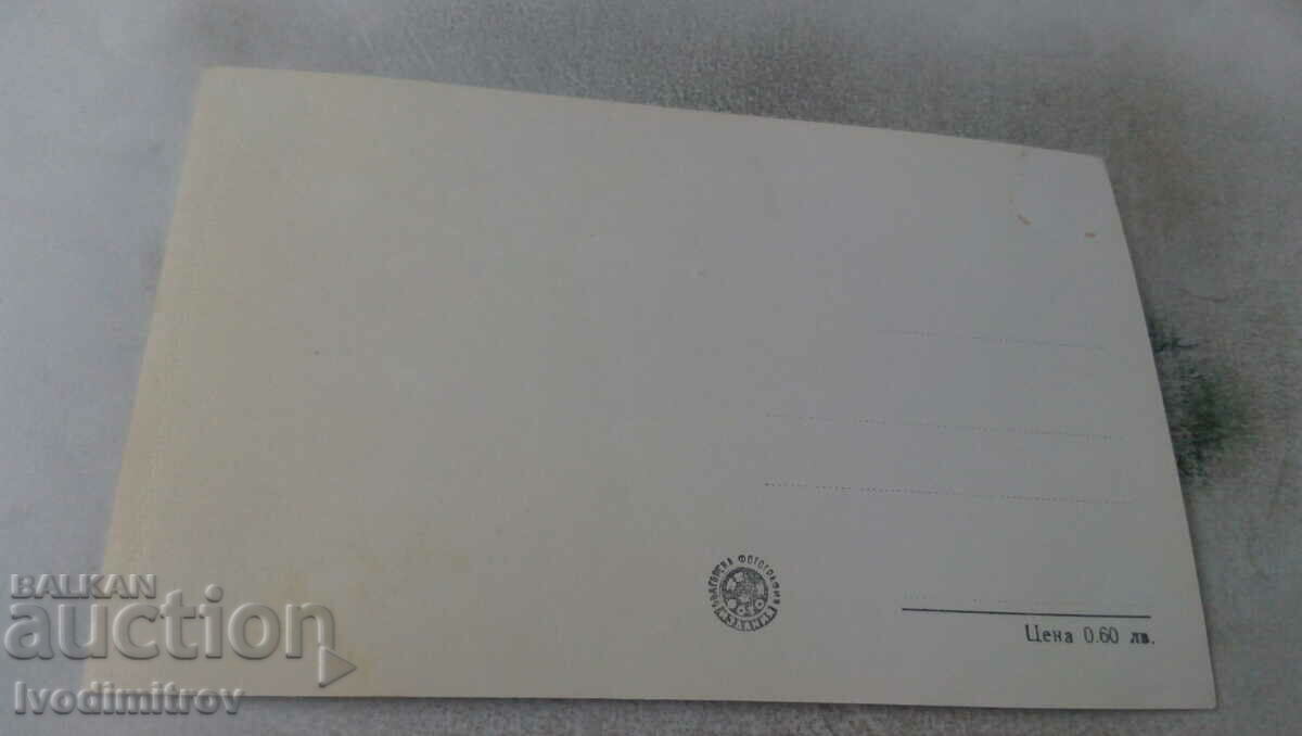 Postcard Belogradchik rocks Mechka with price 1.85 BGN | € 0.95 Postcard Belogradchik rocks Mechka with price 1.85 BGN | € 0.95