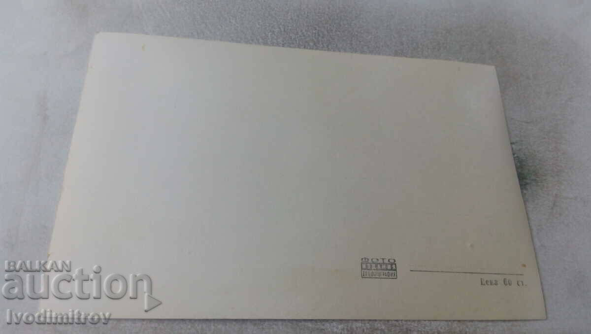 Postcard Belogradchik Rocks with price 1.85 BGN | € 0.95