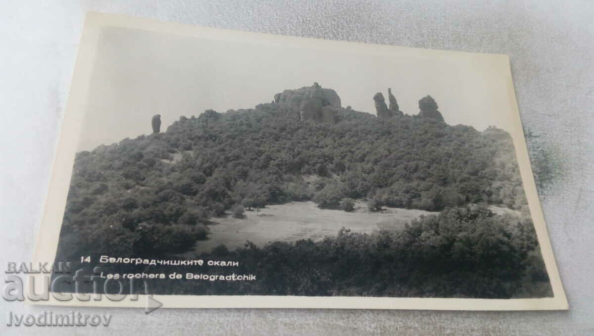 Пощенска картичка Белоградчишките скали