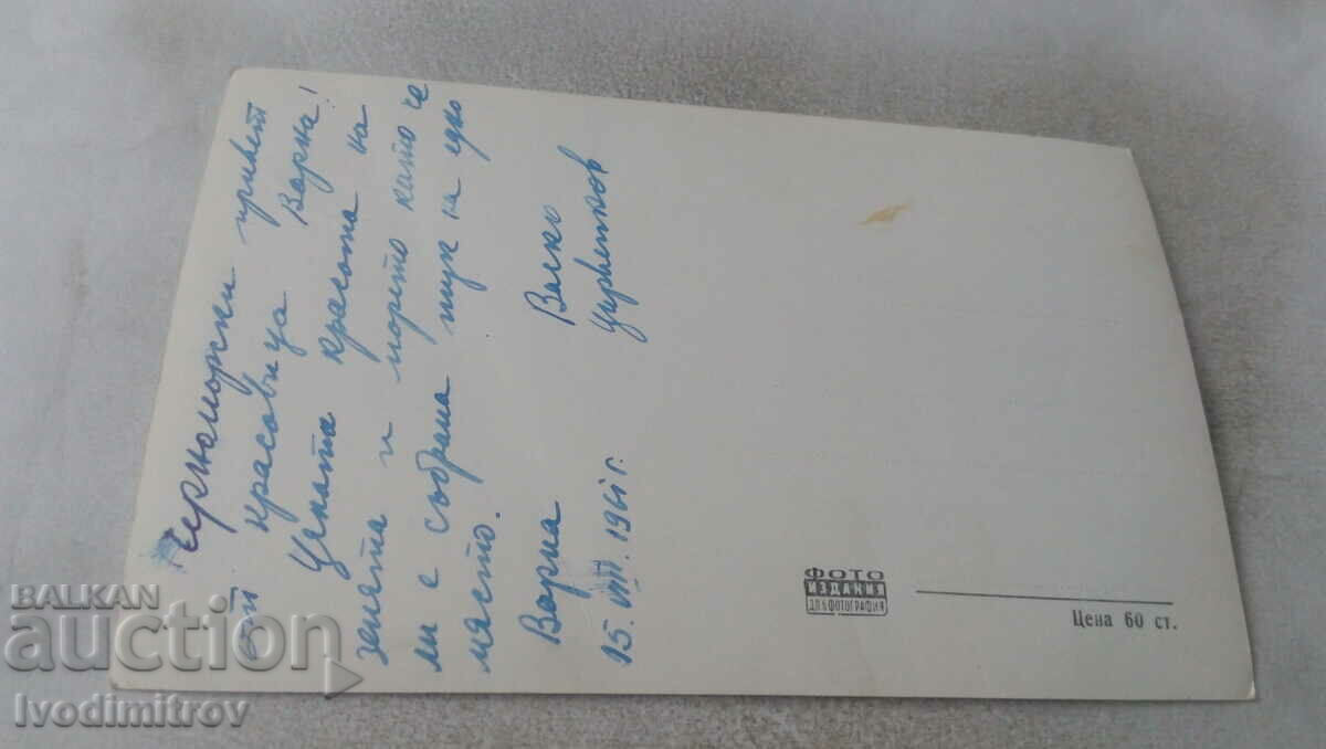 Postcard Varna The entrance to the Sea Garden 1961 with price 1.65 BGN | € 0.84 Postcard Varna The entrance to the Sea Garden 1961 with price 1.65 BGN | € 0.84