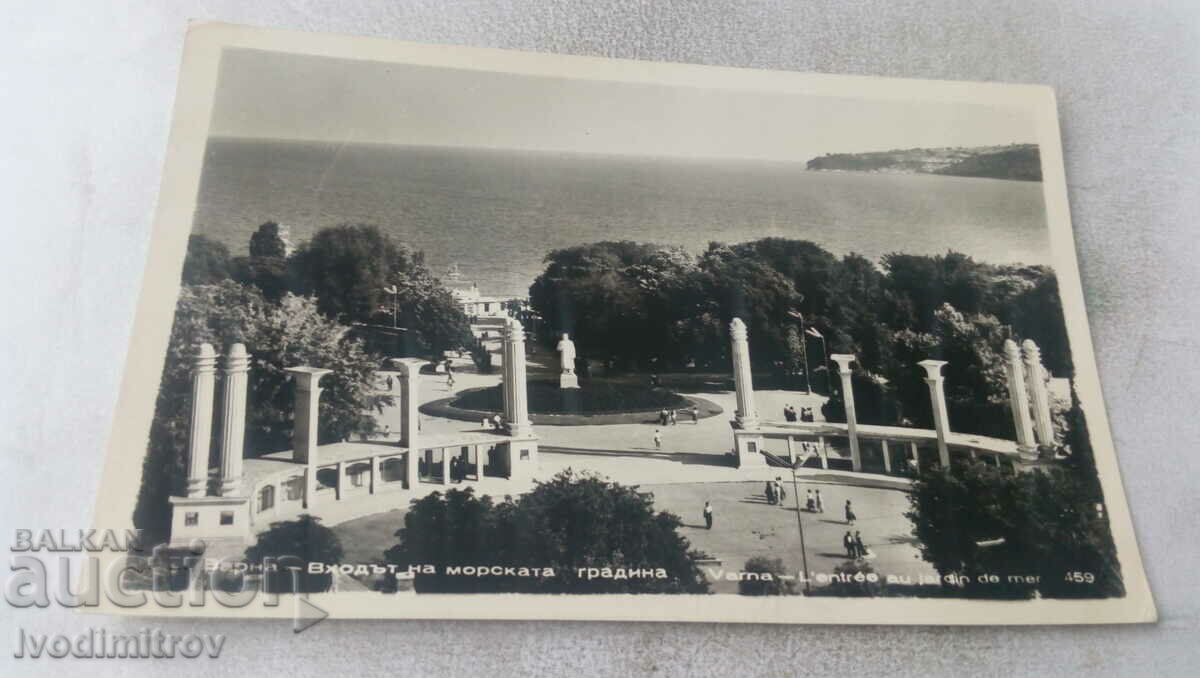 Пощенска картичка Варна Входът на Морската градина 1961