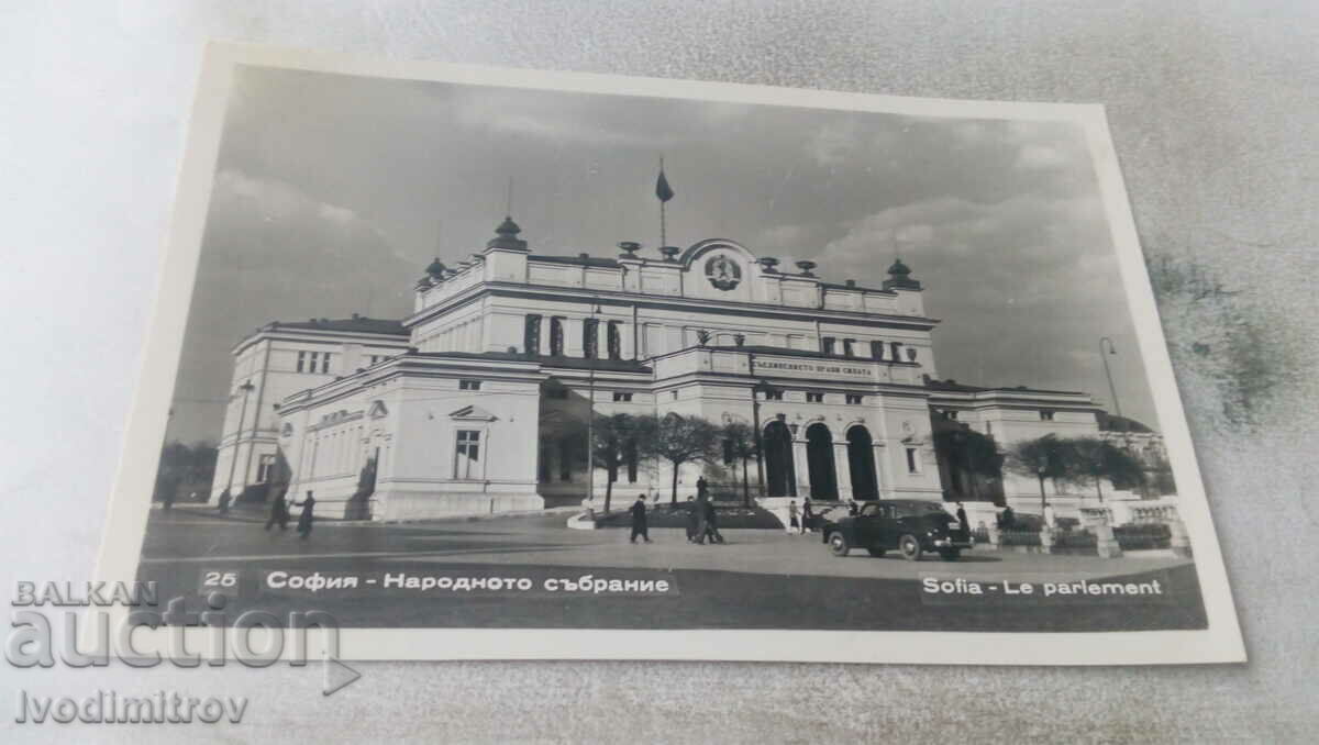 Καρτ ποστάλ Εθνοσυνέλευση Σόφια