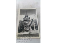 Καρτ ποστάλ Σόφια Ρωσική Εκκλησία