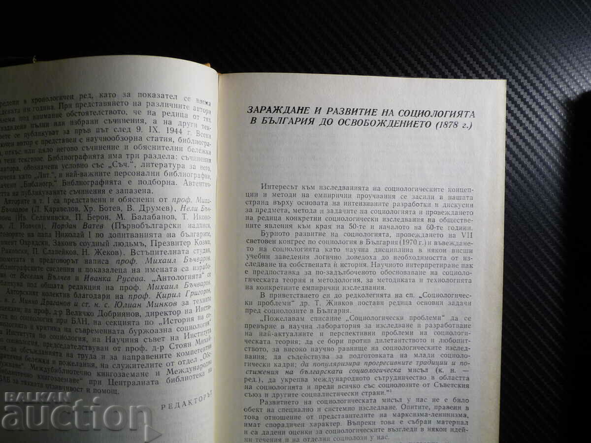 Auction Anthology of Bulgarian Socialist Thought Volumes 1 and 2 Soc Auction Anthology of Bulgarian Socialist Thought Volumes 1 and 2 Soc